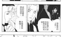 火影色漫画,激情燃烧的忍者世界